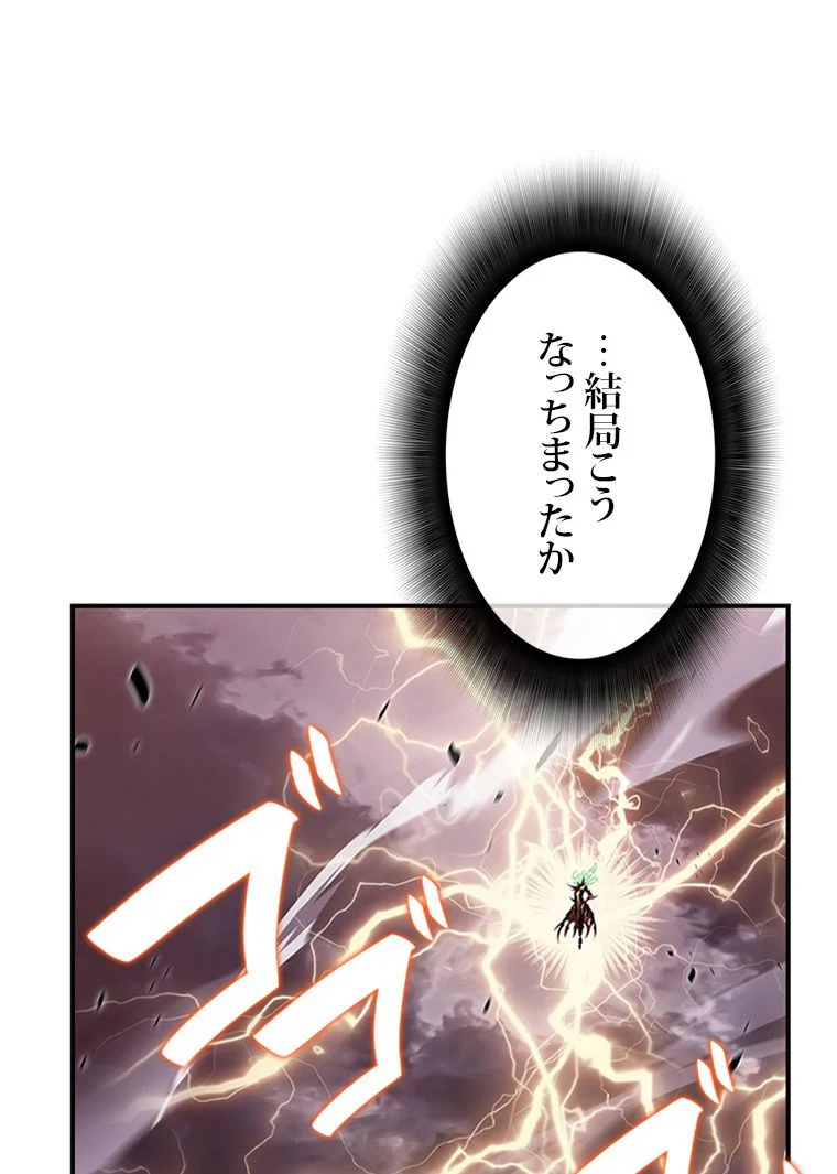 元ガチ勢、初心者に生まれ変わる 第94話 - Page 87