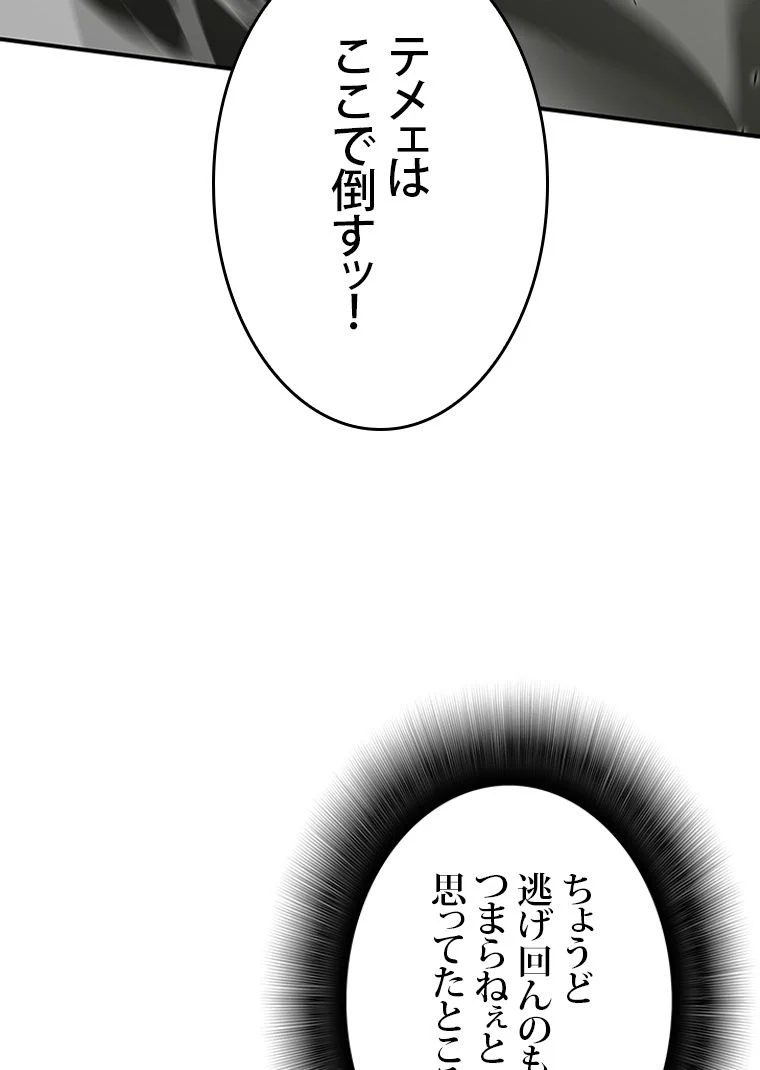 元ガチ勢、初心者に生まれ変わる 第106話 - Page 106