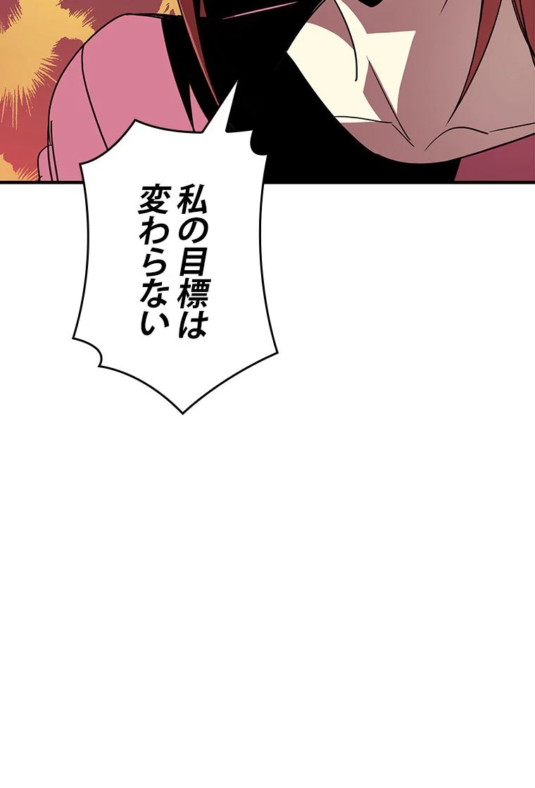 元ガチ勢、初心者に生まれ変わる 第53話 - Page 108