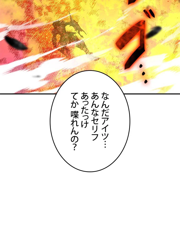 元ガチ勢、初心者に生まれ変わる 第53話 - Page 72