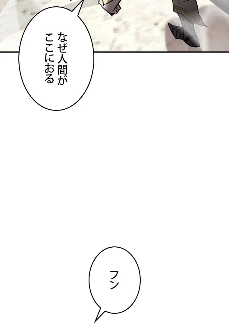 元ガチ勢、初心者に生まれ変わる 第116話 - Page 33