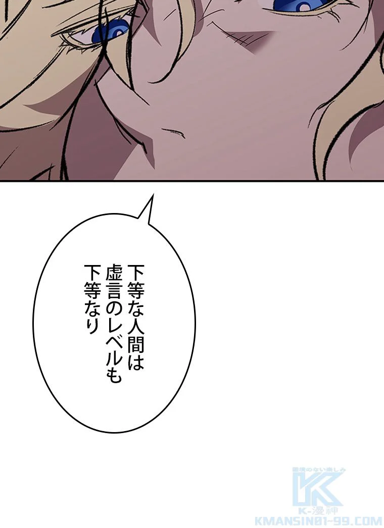 元ガチ勢、初心者に生まれ変わる 第116話 - Page 59