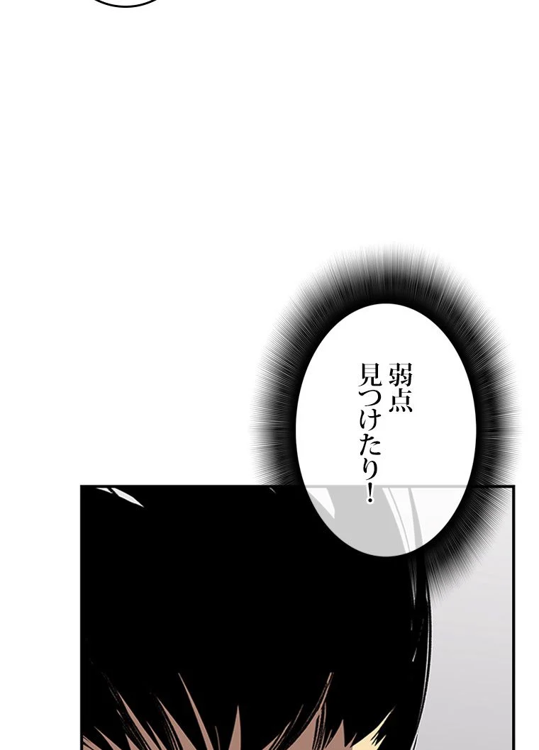 元ガチ勢、初心者に生まれ変わる 第116話 - Page 67