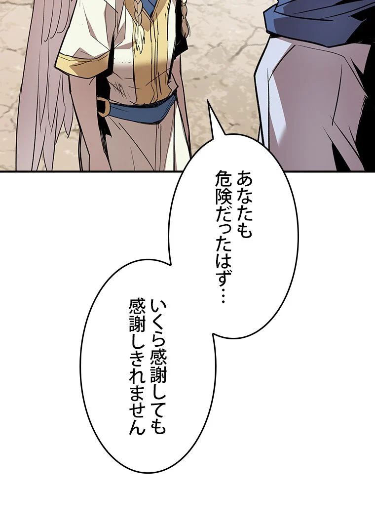 元ガチ勢、初心者に生まれ変わる 第111話 - Page 112