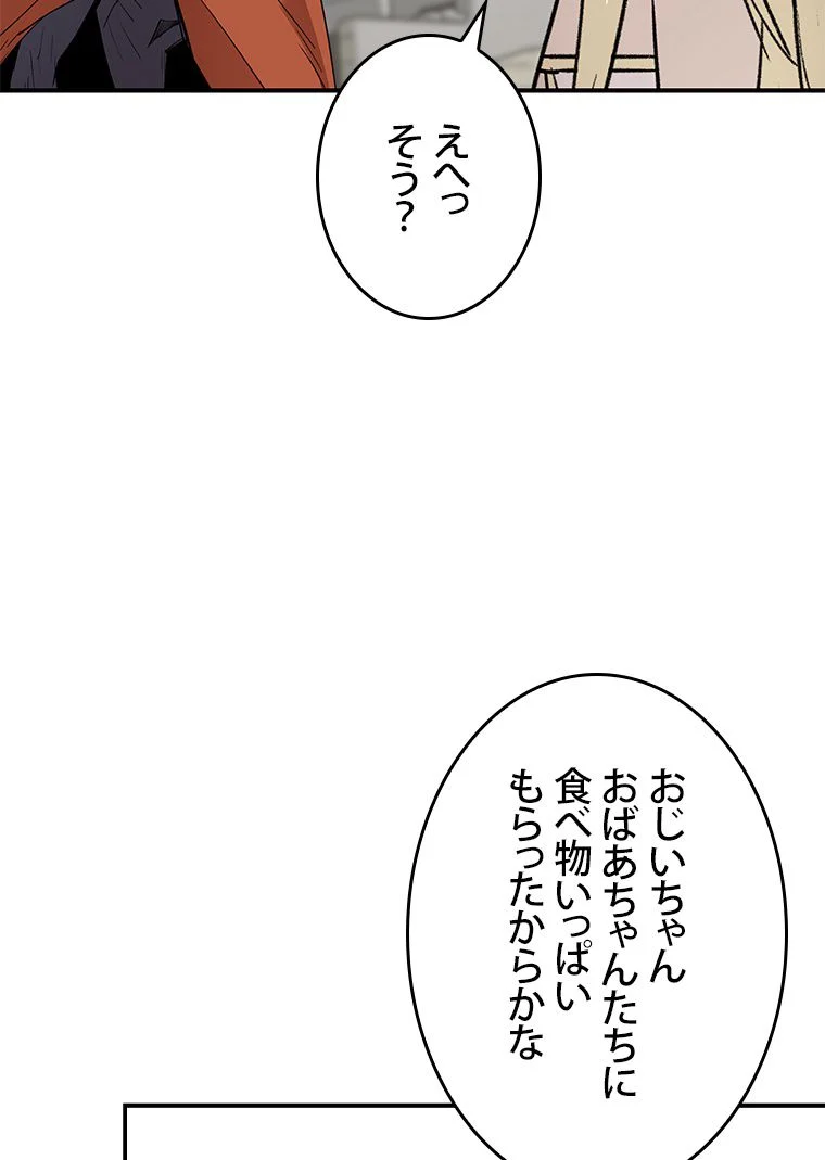 元ガチ勢、初心者に生まれ変わる 第111話 - Page 61