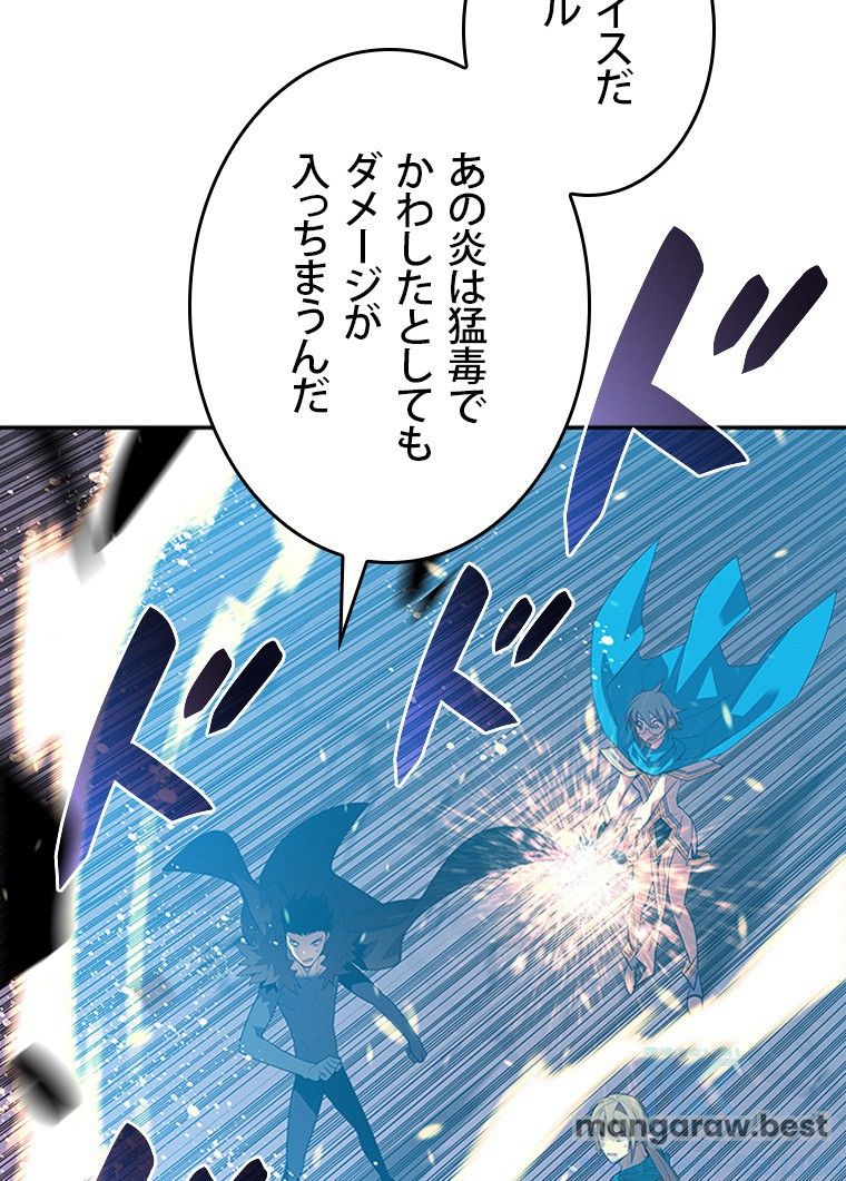 元ガチ勢、初心者に生まれ変わる 第150話 - Page 52