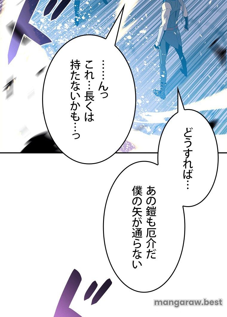 元ガチ勢、初心者に生まれ変わる 第150話 - Page 53