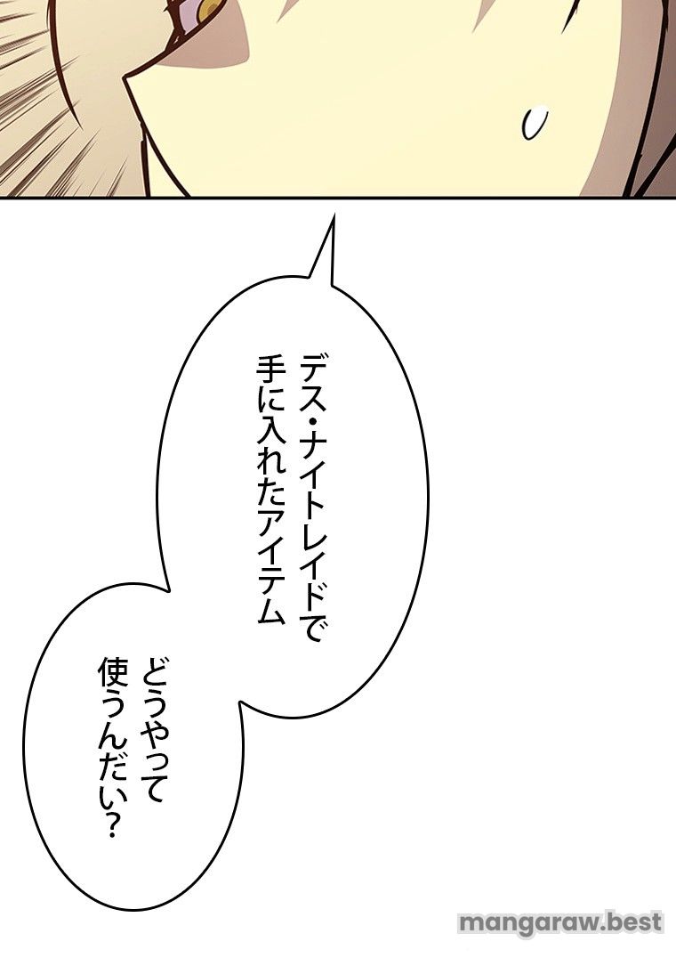 元ガチ勢、初心者に生まれ変わる 第150話 - Page 60