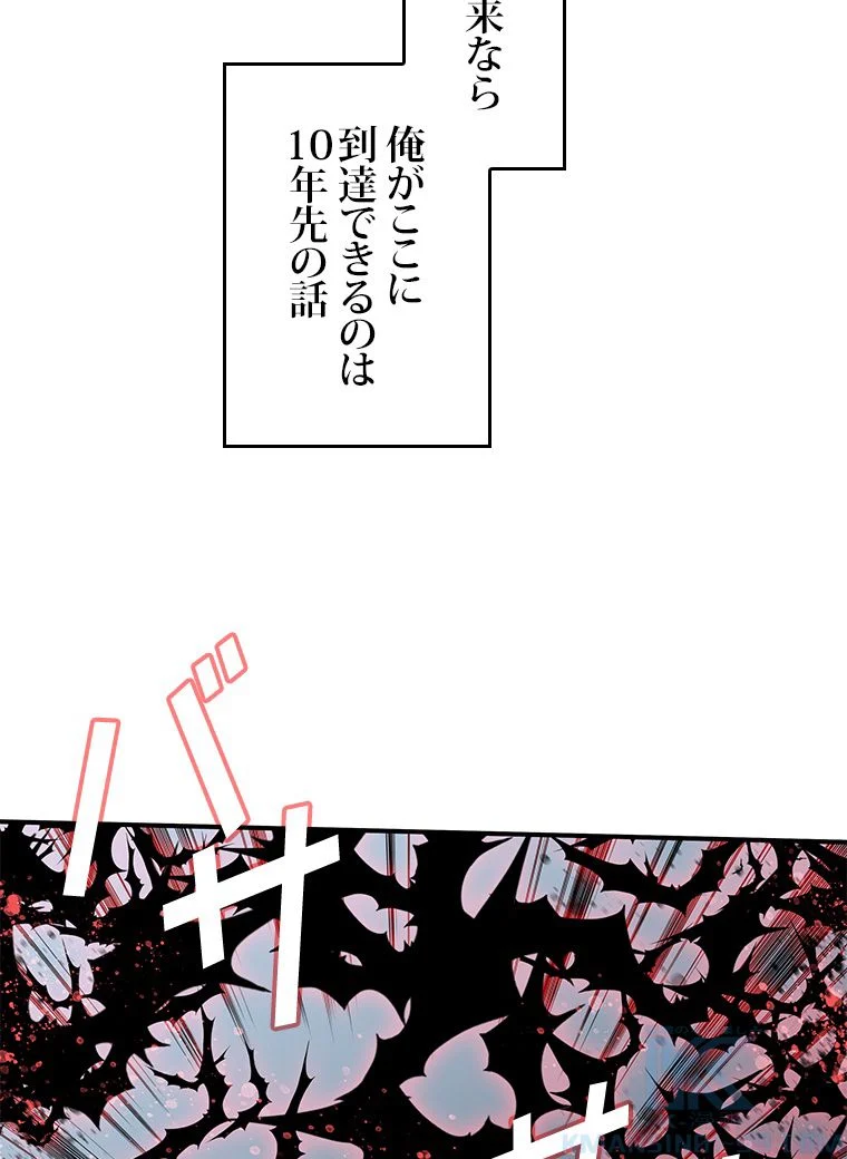 元ガチ勢、初心者に生まれ変わる 第41話 - Page 122