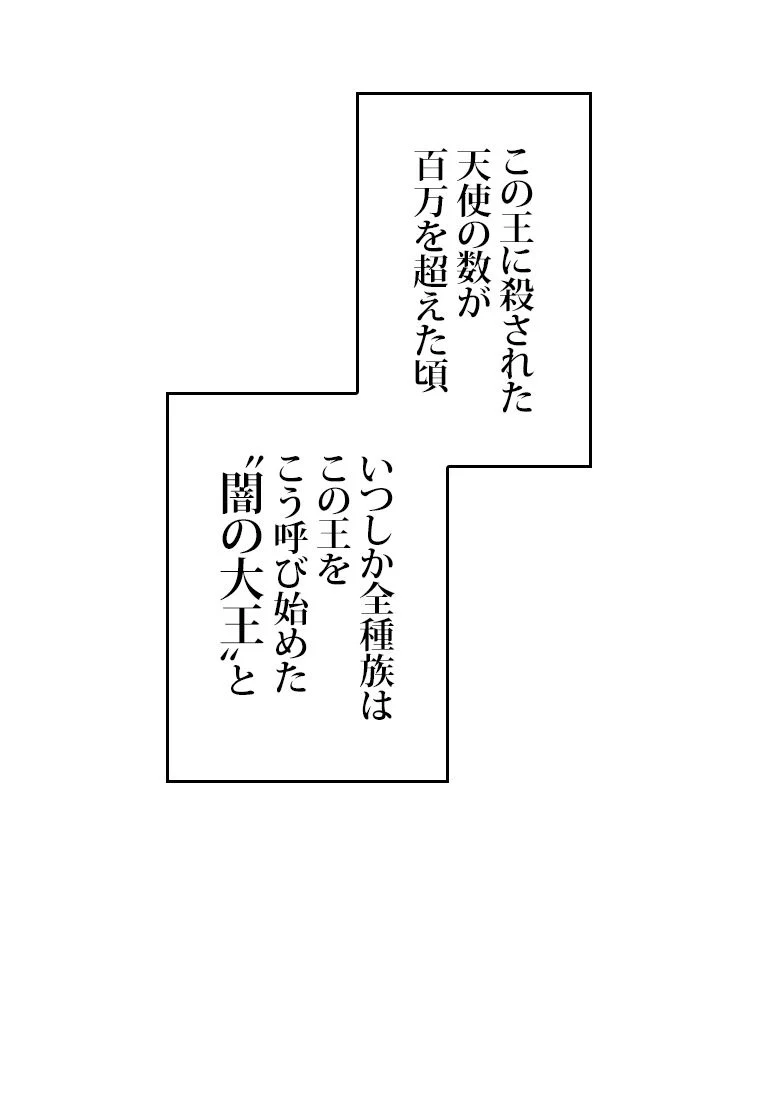 元ガチ勢、初心者に生まれ変わる 第41話 - Page 76