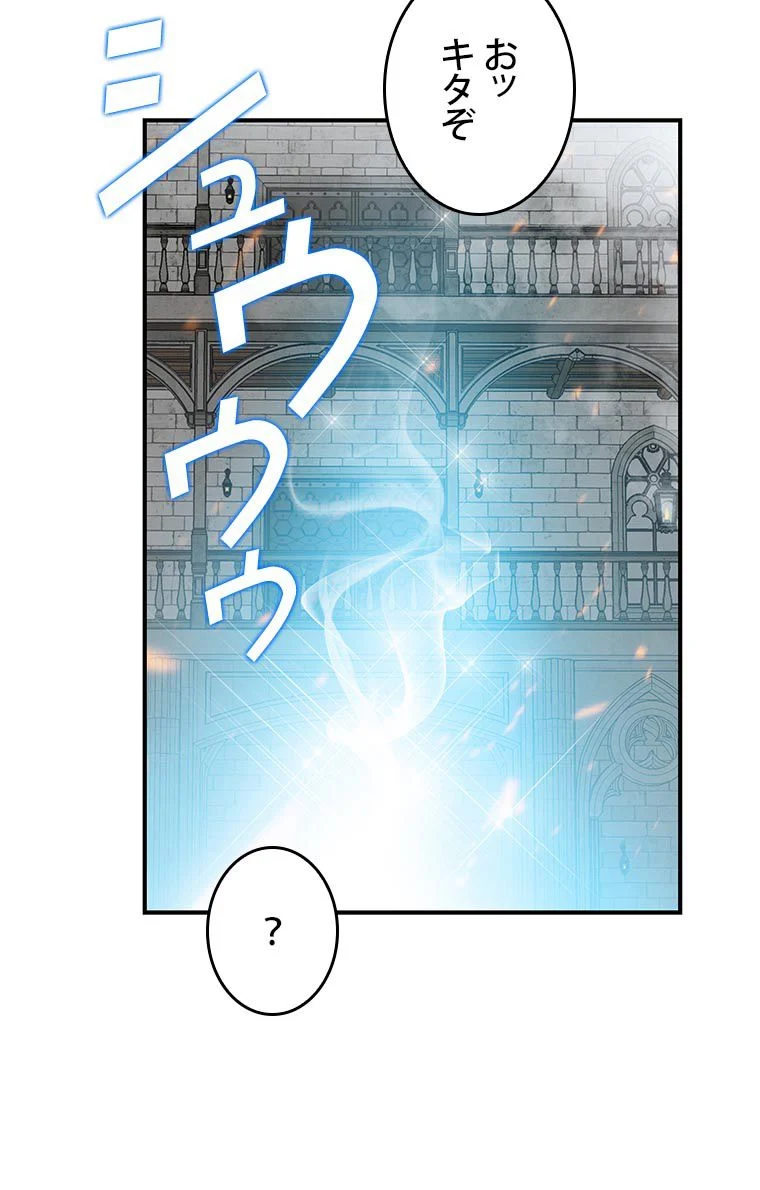 元ガチ勢、初心者に生まれ変わる 第36話 - Page 40