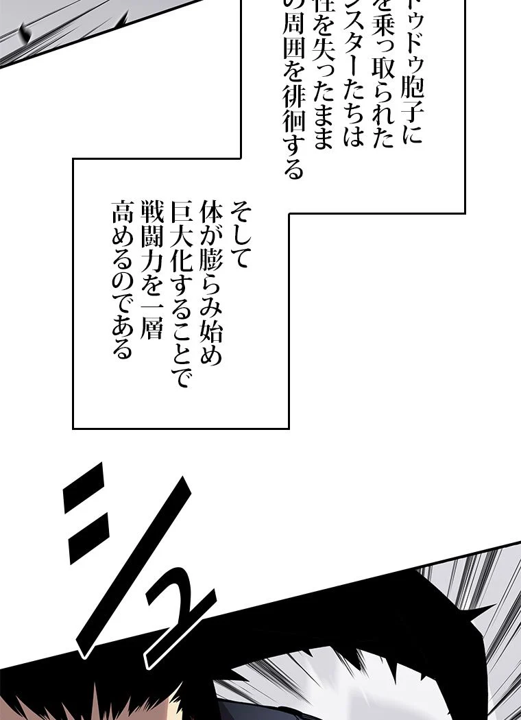 元ガチ勢、初心者に生まれ変わる 第75話 - Page 15