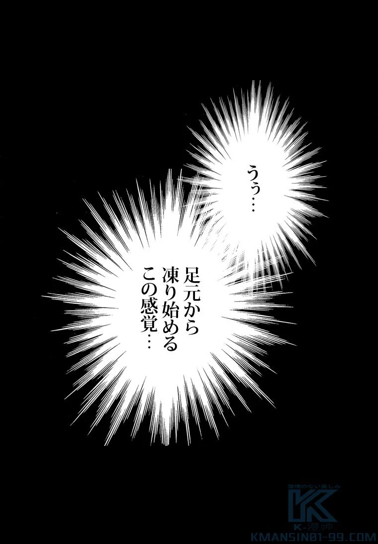 元ガチ勢、初心者に生まれ変わる 第60話 - Page 68