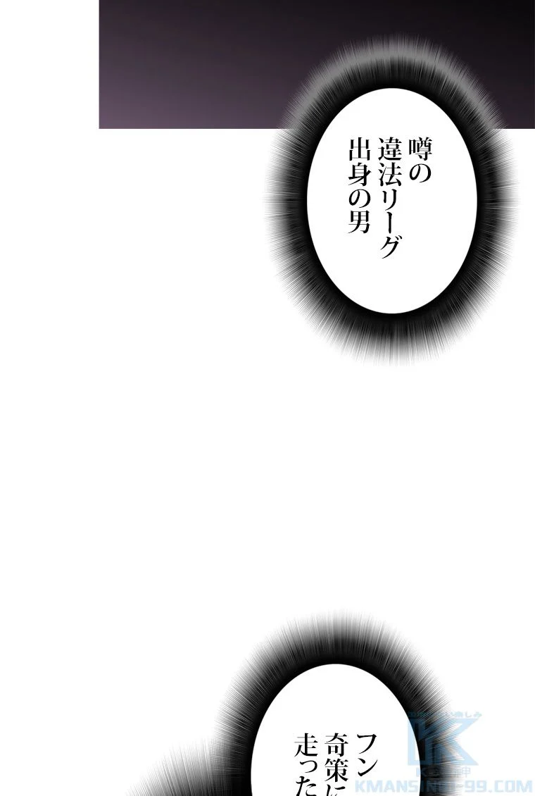 元ガチ勢、初心者に生まれ変わる 第45話 - Page 44