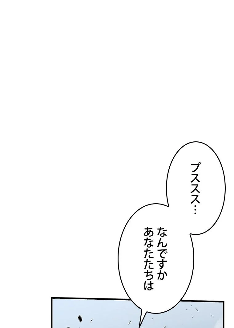 元ガチ勢、初心者に生まれ変わる 第85話 - Page 21