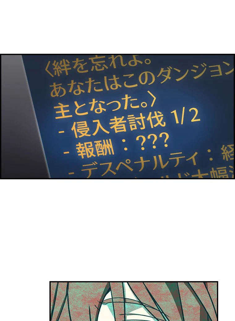 元ガチ勢、初心者に生まれ変わる 第10話 - Page 27