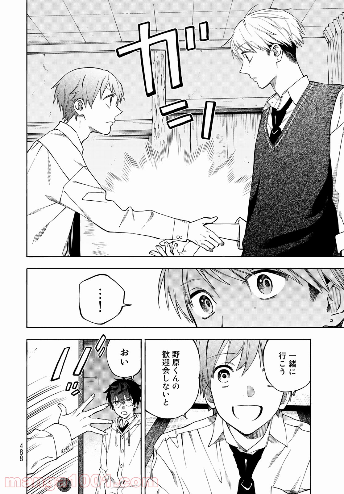 永久×バレット―怪獣学園― 第6話 - Page 8