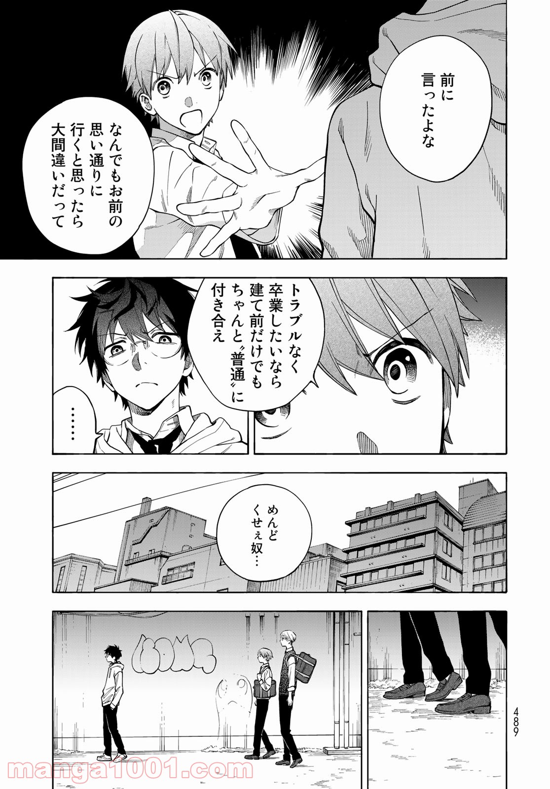 永久×バレット―怪獣学園― 第6話 - Page 9