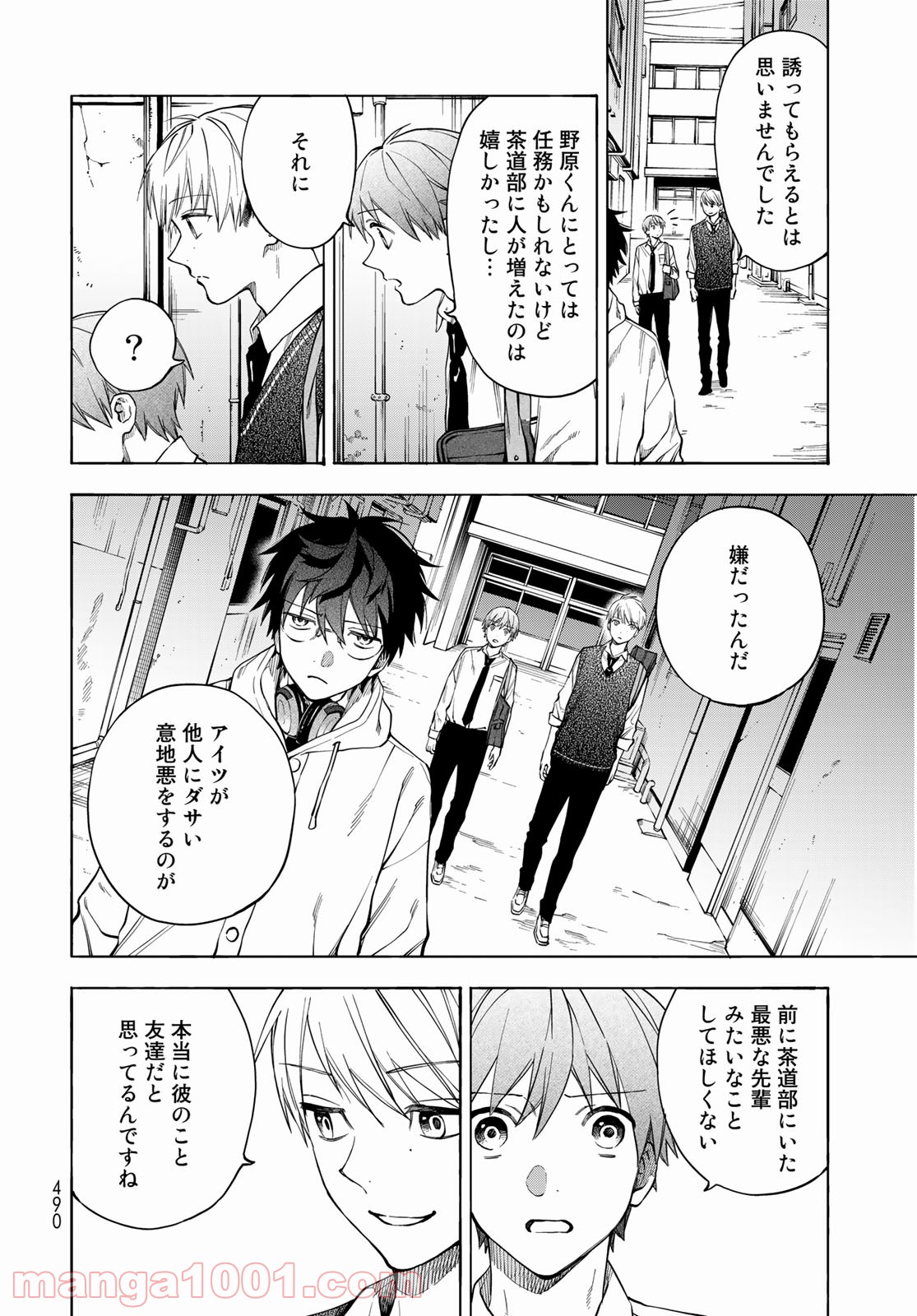 永久×バレット―怪獣学園― 第6話 - Page 10