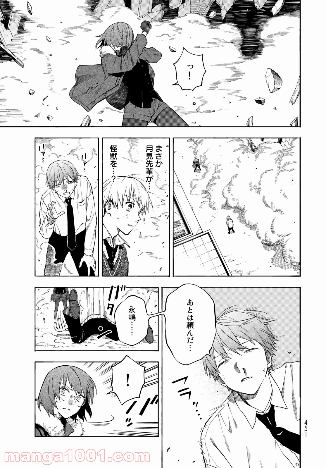 永久×バレット―怪獣学園― 第7話 - Page 19