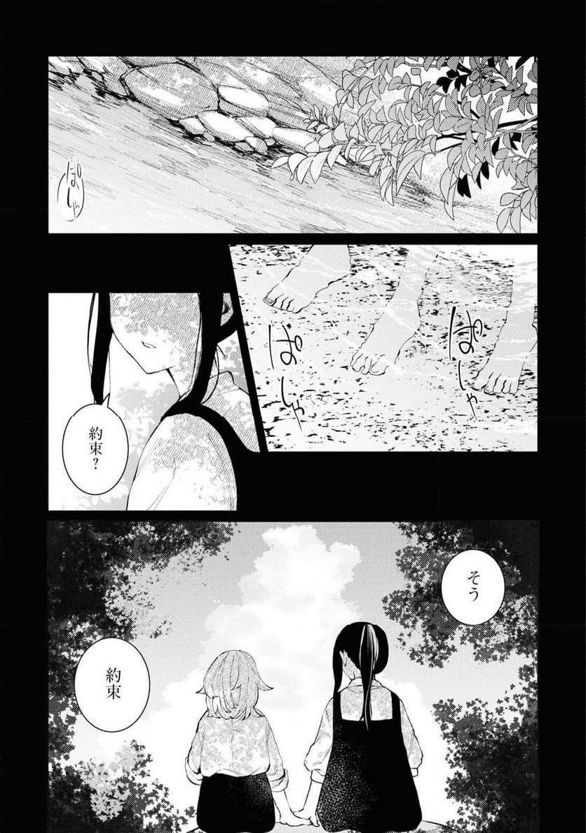 しかばね少女と愛が重い聖騎士の討伐学園ラ - 第6話 - Page 1