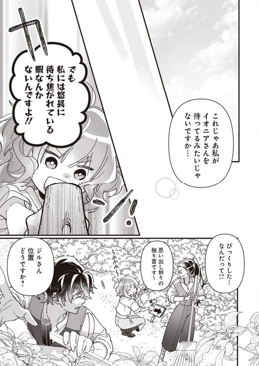 ウィッチ・ハンド・クラフト ～追放された王女ですが雑貨屋さん始めました～ 第5.9話 - Page 14