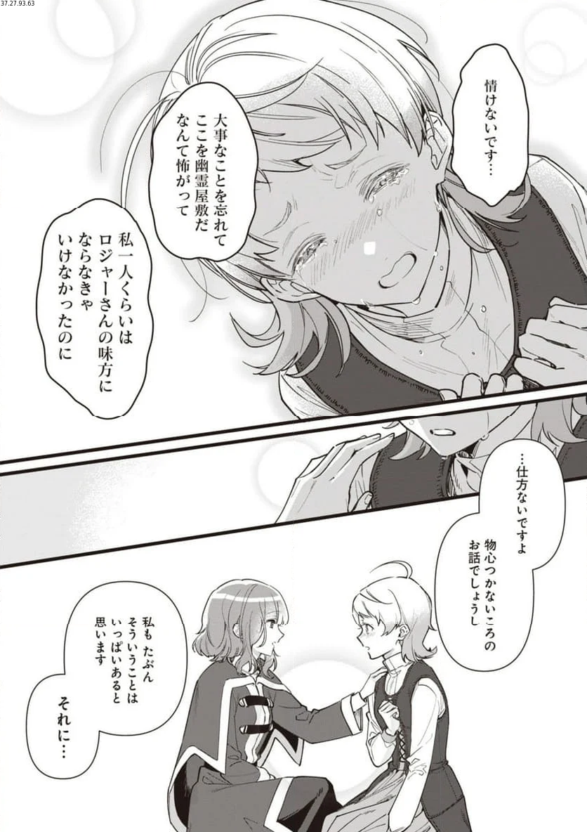 ウィッチ・ハンド・クラフト ～追放された王女ですが雑貨屋さん始めました～ 第6.7話 - Page 1