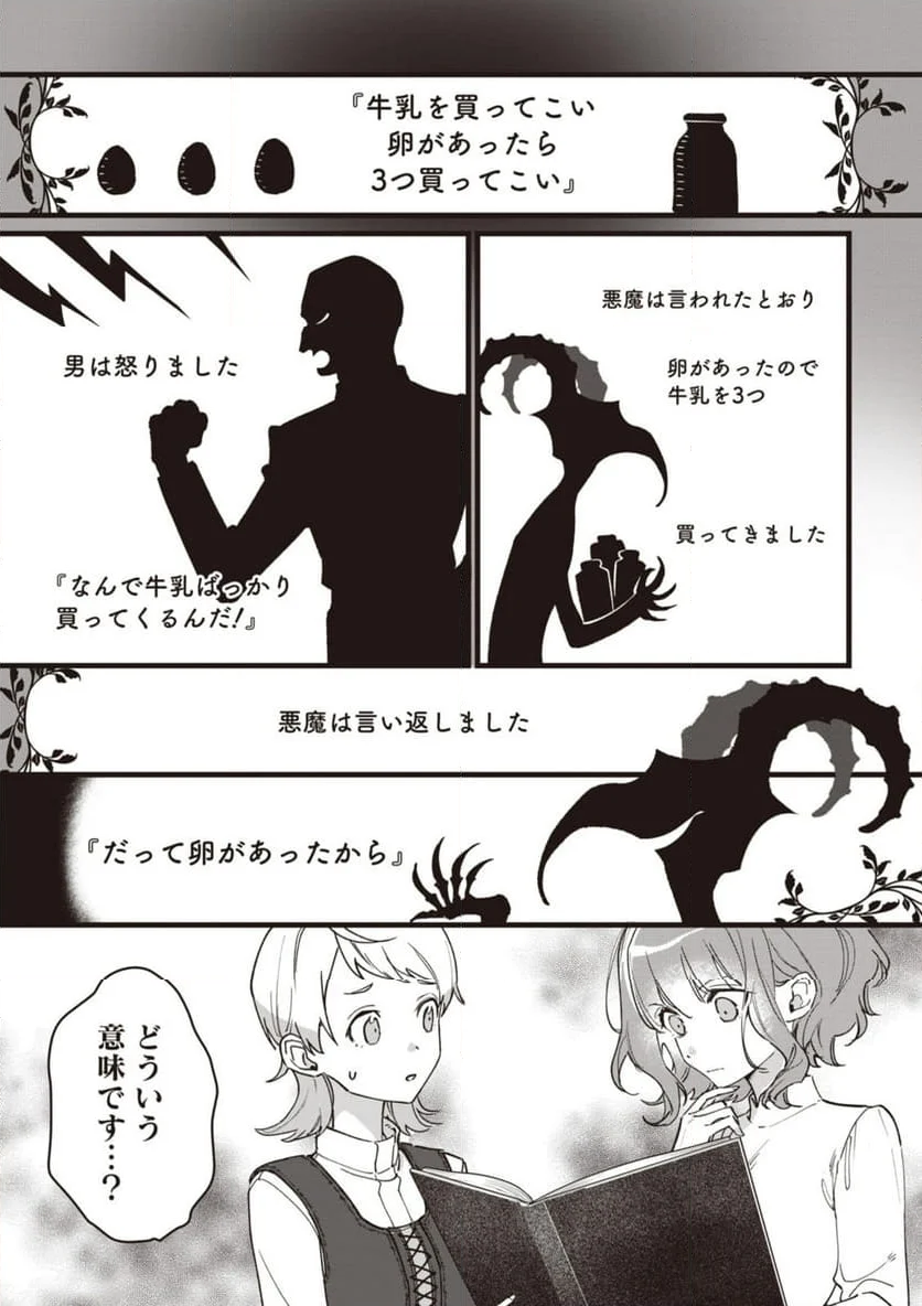 ウィッチ・ハンド・クラフト ～追放された王女ですが雑貨屋さん始めました～ 第6.7話 - Page 9