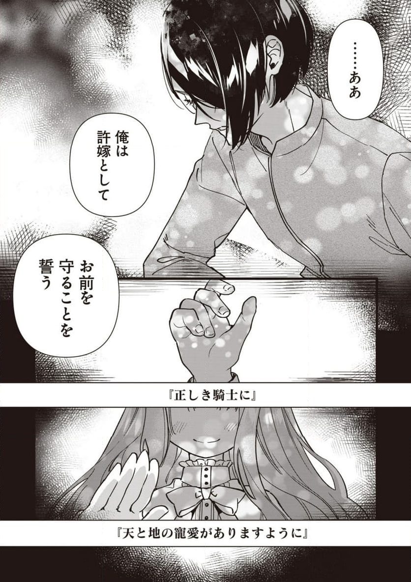 ウィッチ・ハンド・クラフト ～追放された王女ですが雑貨屋さん始めました～ 第6.3話 - Page 11