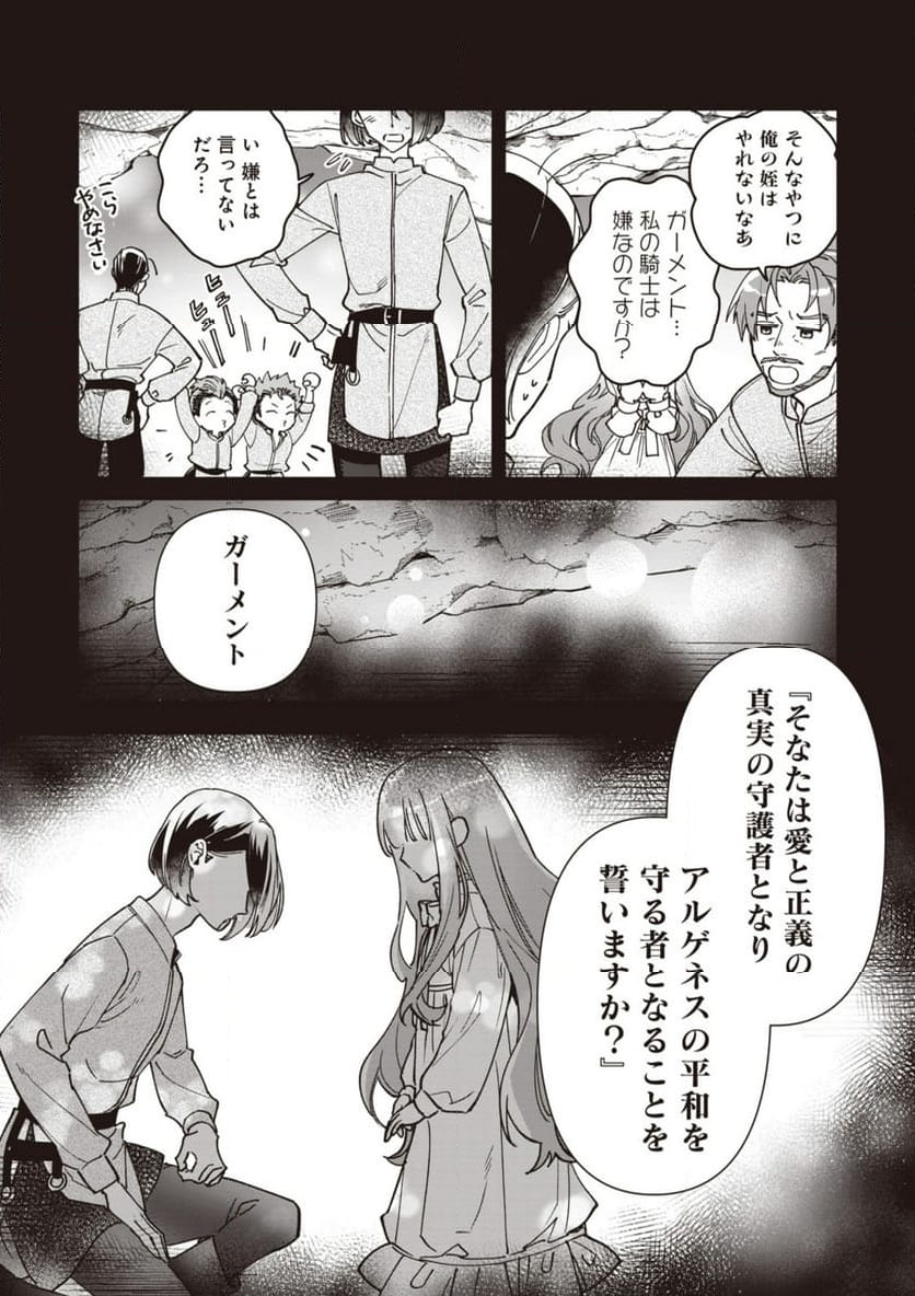 ウィッチ・ハンド・クラフト ～追放された王女ですが雑貨屋さん始めました～ 第6.3話 - Page 10