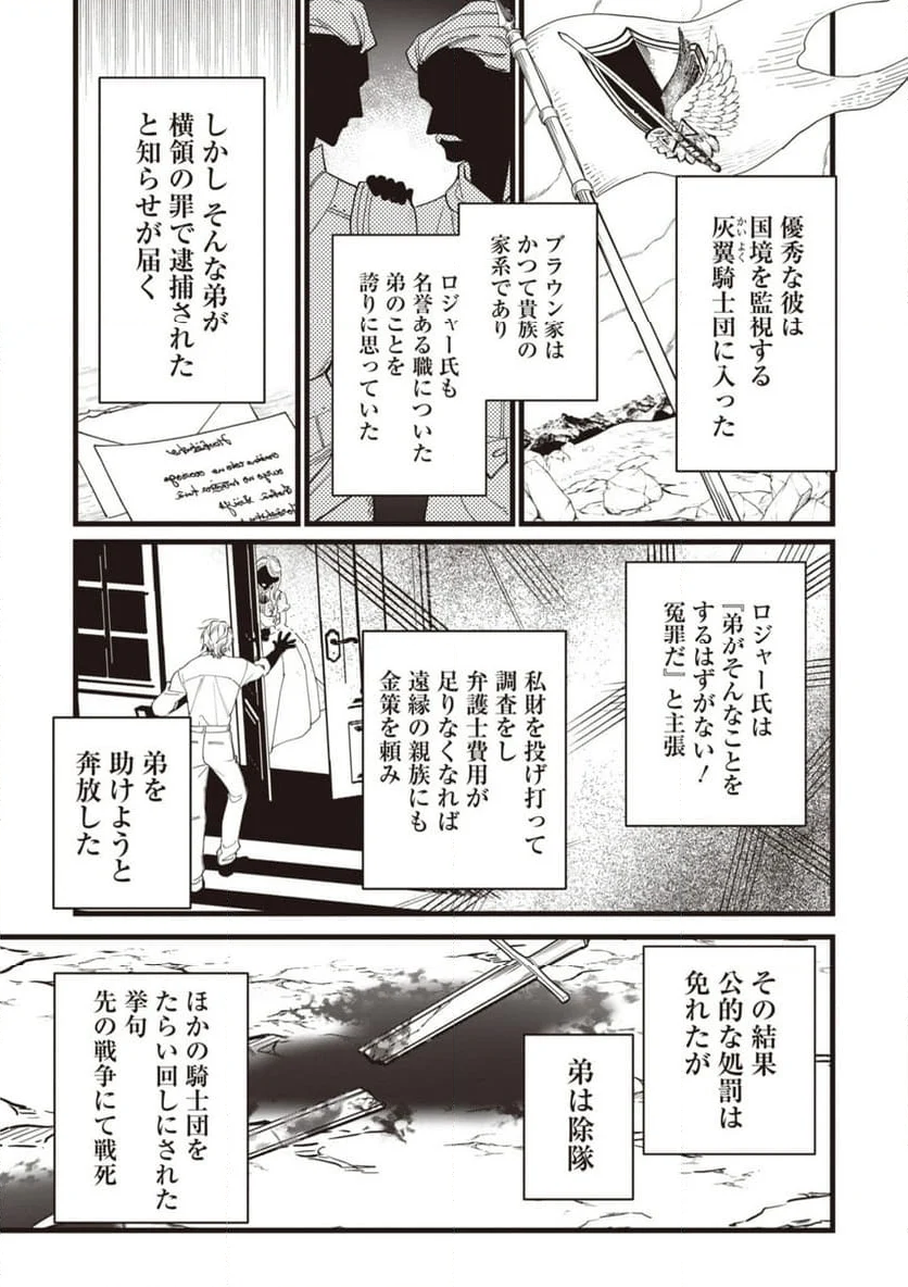 ウィッチ・ハンド・クラフト ～追放された王女ですが雑貨屋さん始めました～ 第6.1話 - Page 11