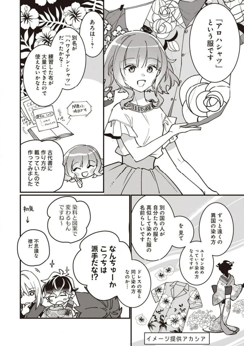 ウィッチ・ハンド・クラフト ～追放された王女ですが雑貨屋さん始めました～ 第5.7話 - Page 10