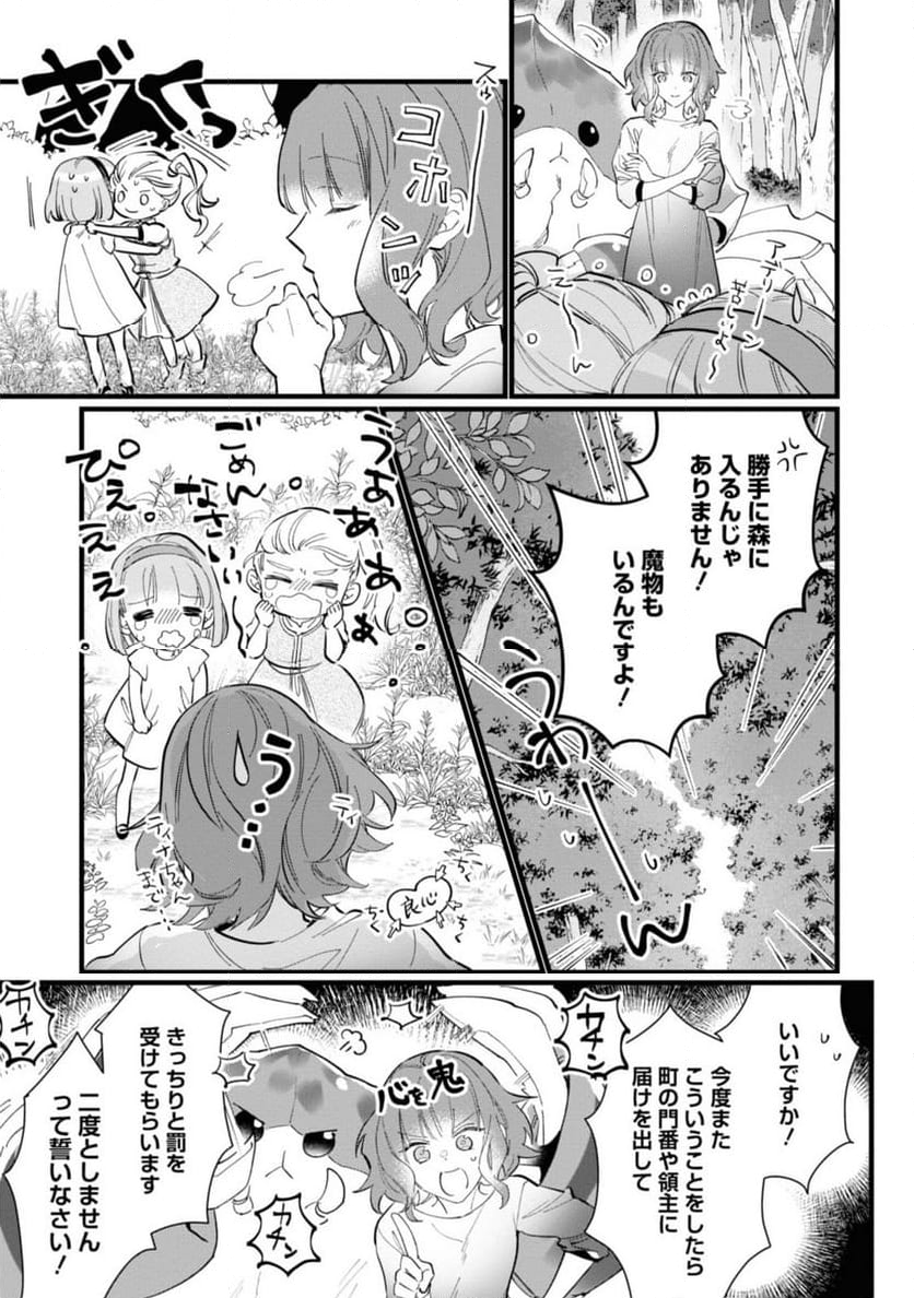 ウィッチ・ハンド・クラフト ～追放された王女ですが雑貨屋さん始めました～ 第2.3話 - Page 7