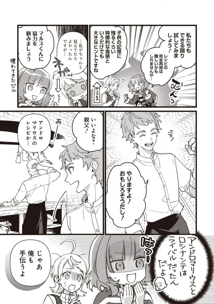 ウィッチ・ハンド・クラフト ～追放された王女ですが雑貨屋さん始めました～ 第6.4話 - Page 9