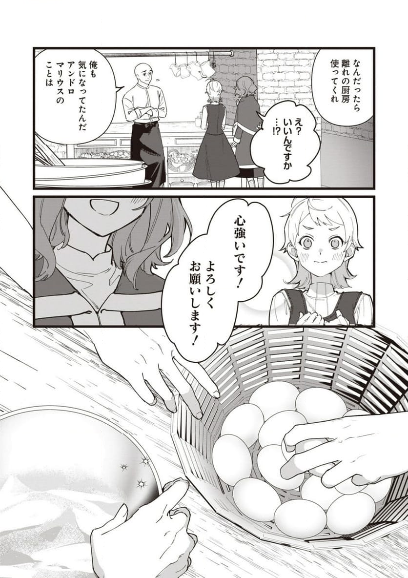 ウィッチ・ハンド・クラフト ～追放された王女ですが雑貨屋さん始めました～ 第6.4話 - Page 10