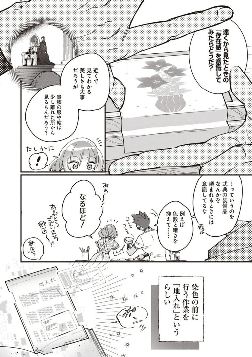 ウィッチ・ハンド・クラフト ～追放された王女ですが雑貨屋さん始めました～ 第5.6話 - Page 5