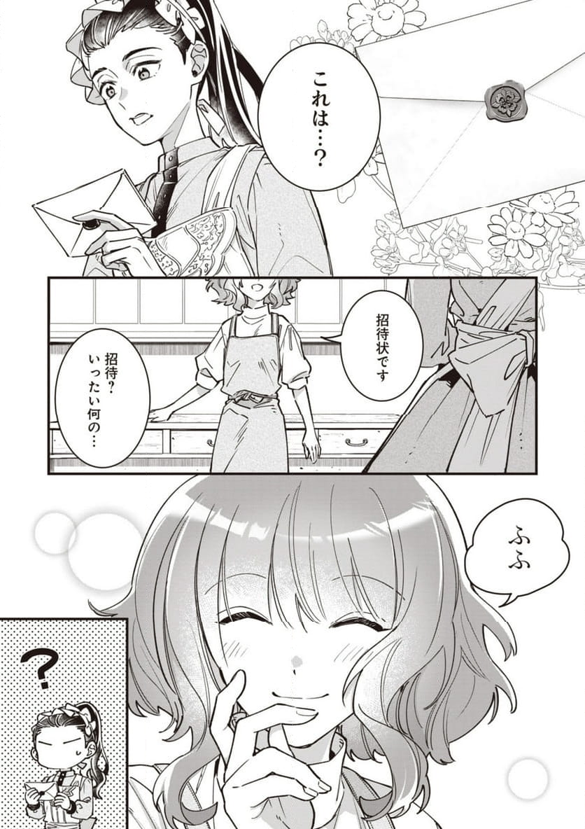 ウィッチ・ハンド・クラフト ～追放された王女ですが雑貨屋さん始めました～ 第5.6話 - Page 10