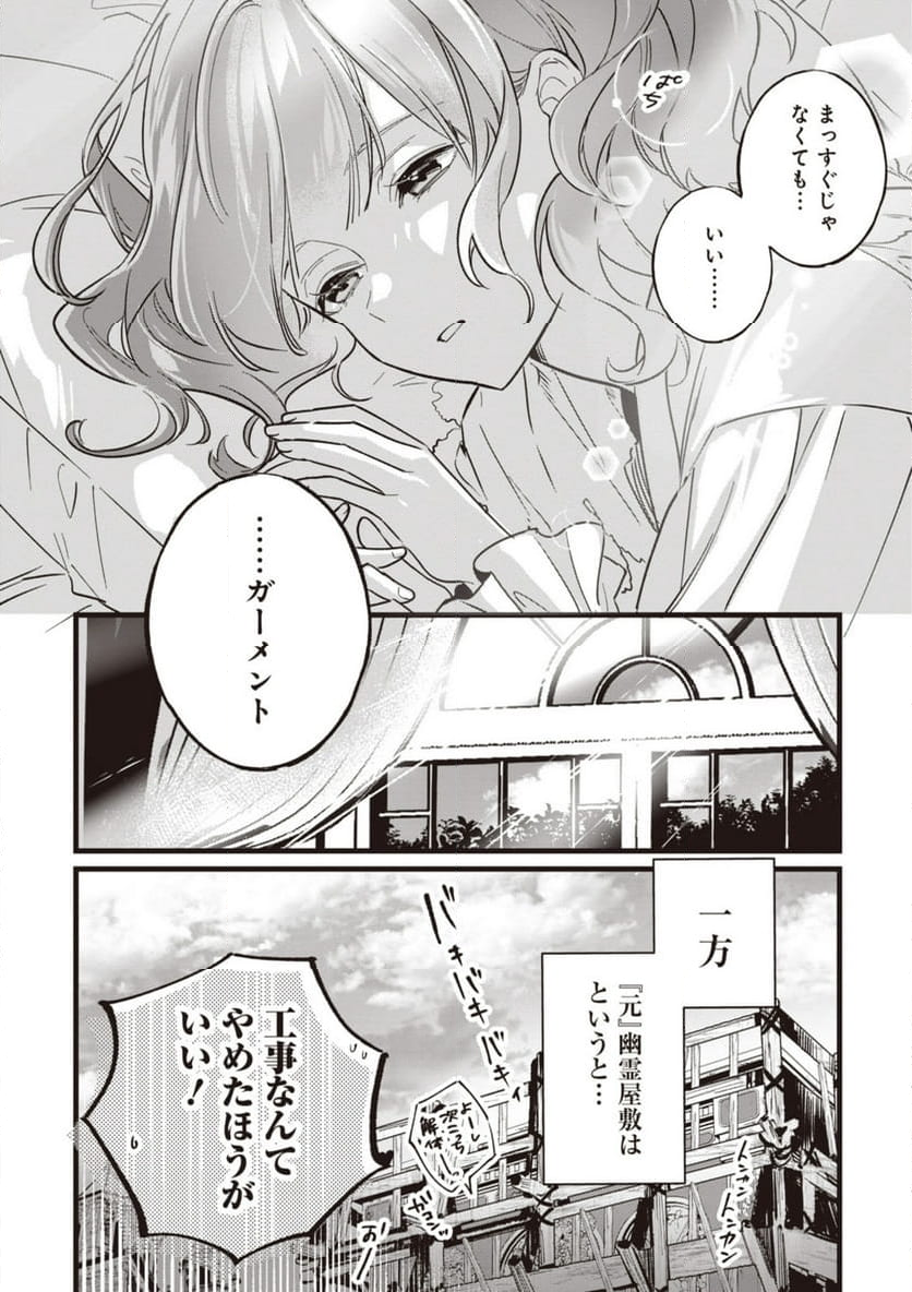 ウィッチ・ハンド・クラフト ～追放された王女ですが雑貨屋さん始めました～ 第6.9話 - Page 11