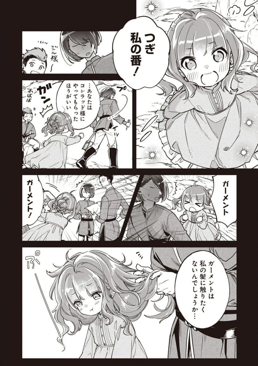 ウィッチ・ハンド・クラフト ～追放された王女ですが雑貨屋さん始めました～ 第6.9話 - Page 5