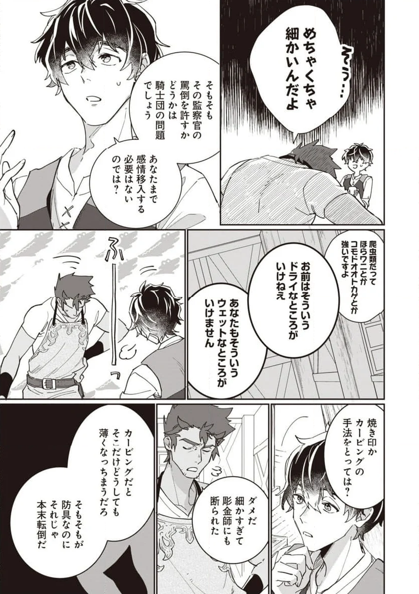 ウィッチ・ハンド・クラフト ～追放された王女ですが雑貨屋さん始めました～ 第4.2話 - Page 6