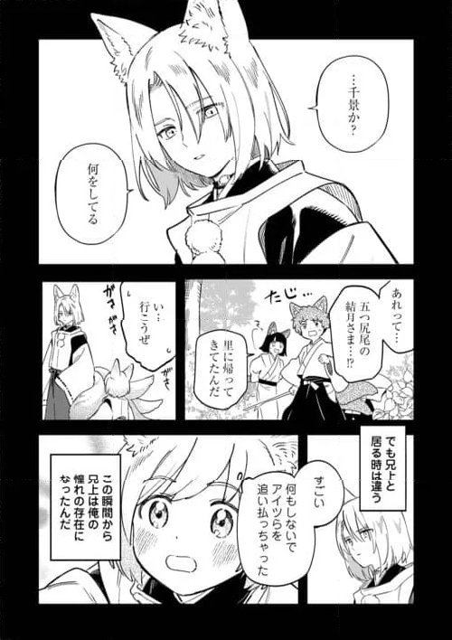 ウィッチ・ハンド・クラフト ～追放された王女ですが雑貨屋さん始めました～ 第6.2話 - Page 2