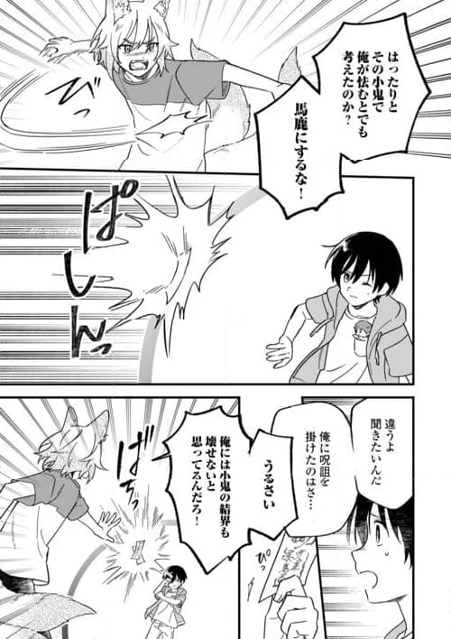 ウィッチ・ハンド・クラフト ～追放された王女ですが雑貨屋さん始めました～ 第6.2話 - Page 17