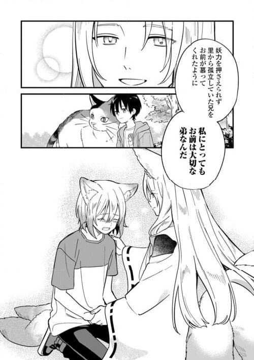 ウィッチ・ハンド・クラフト ～追放された王女ですが雑貨屋さん始めました～ 第6.2話 - Page 30