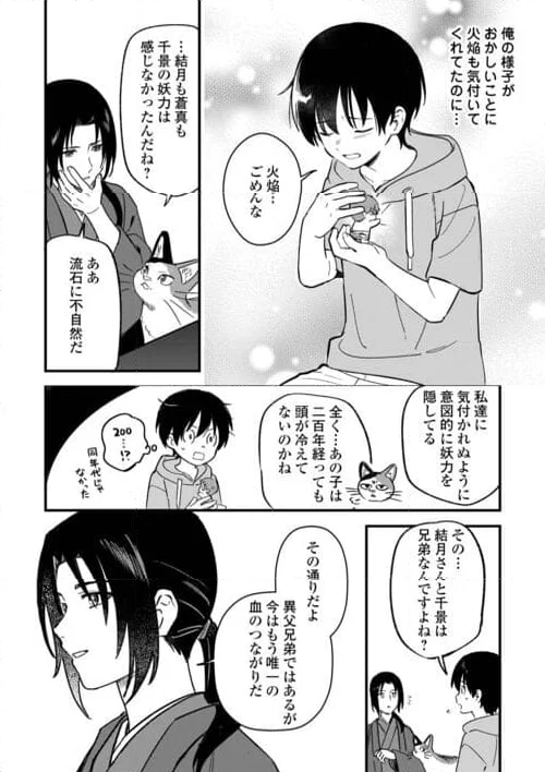 ウィッチ・ハンド・クラフト ～追放された王女ですが雑貨屋さん始めました～ 第6.2話 - Page 4