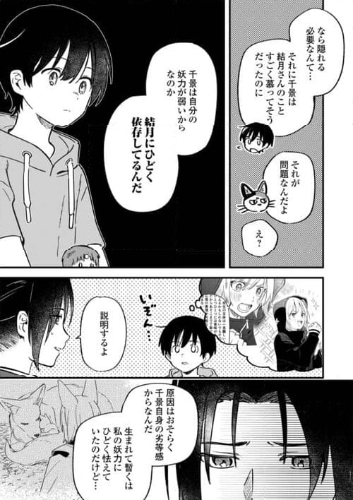 ウィッチ・ハンド・クラフト ～追放された王女ですが雑貨屋さん始めました～ 第6.2話 - Page 5