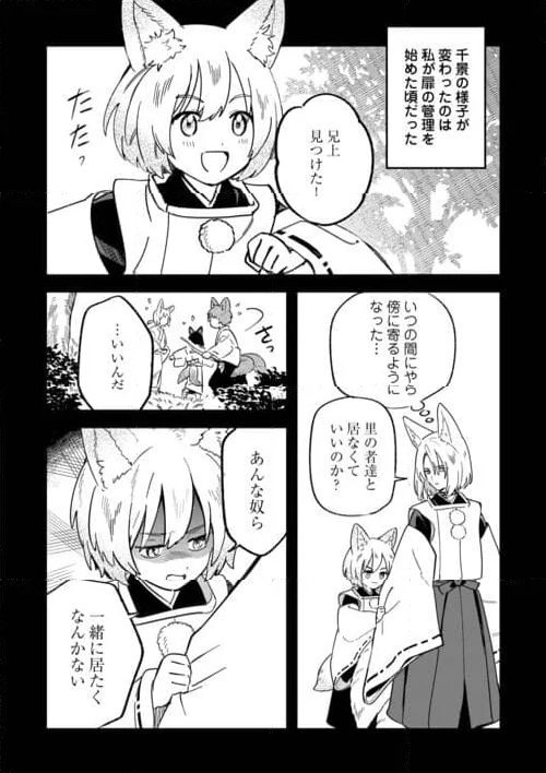 ウィッチ・ハンド・クラフト ～追放された王女ですが雑貨屋さん始めました～ 第6.2話 - Page 6