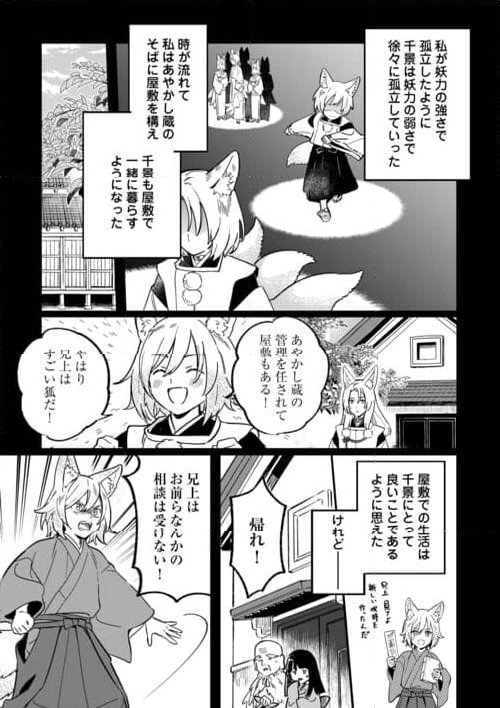 ウィッチ・ハンド・クラフト ～追放された王女ですが雑貨屋さん始めました～ 第6.2話 - Page 7