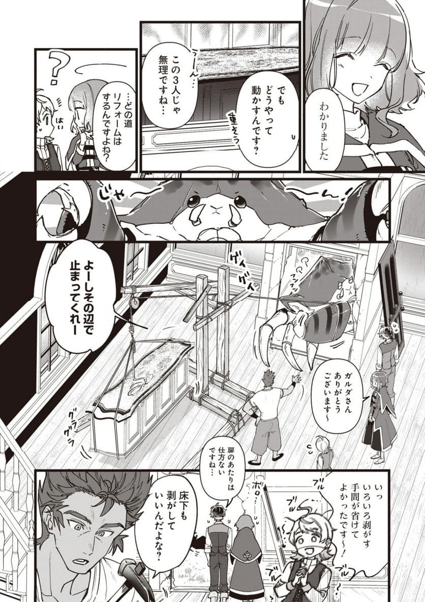 ウィッチ・ハンド・クラフト ～追放された王女ですが雑貨屋さん始めました～ 第6.6話 - Page 6