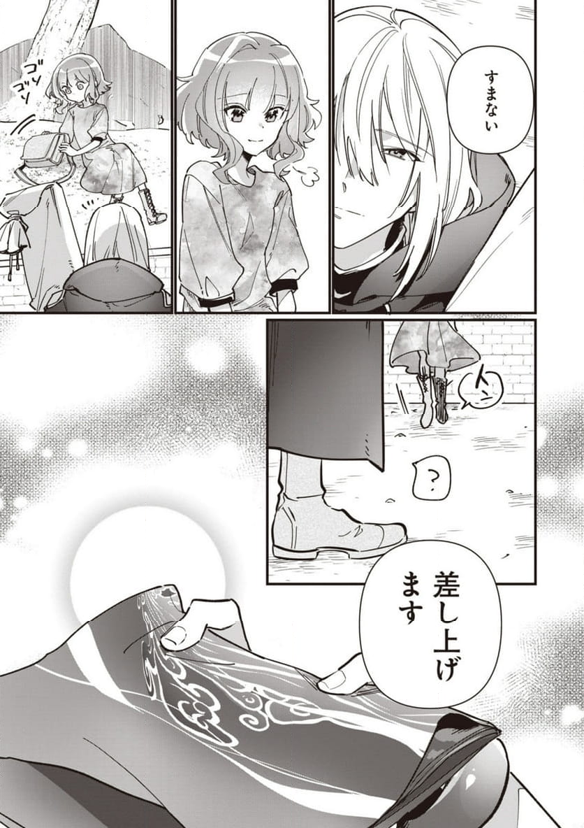 ウィッチ・ハンド・クラフト ～追放された王女ですが雑貨屋さん始めました～ 第5.8話 - Page 13