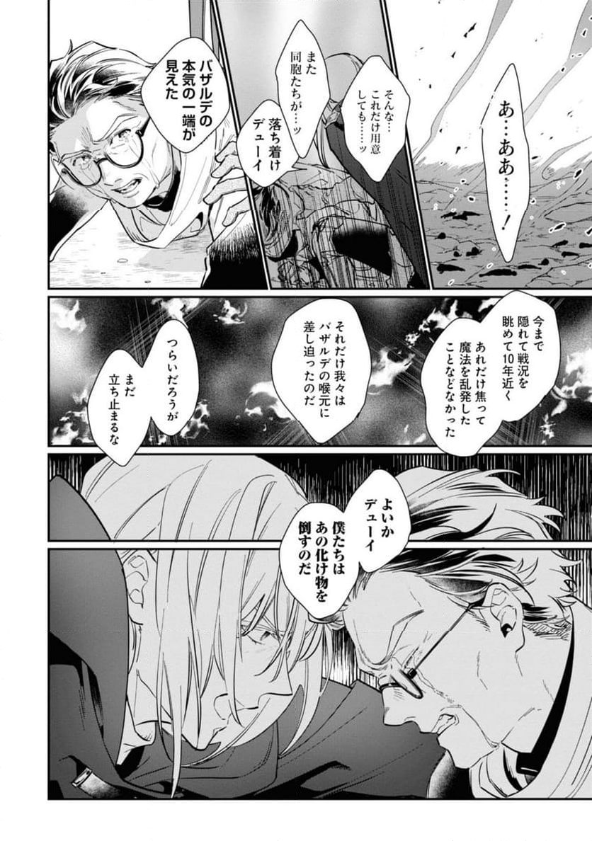 ウィッチ・ハンド・クラフト ～追放された王女ですが雑貨屋さん始めました～ 第3.7話 - Page 12